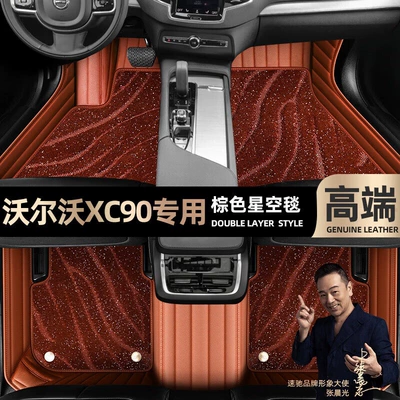 Ayaqaltılar (Kovriklər) loop car starry sky carpet - take-a-photo-and-leave-a-message-with-the-car-model-and-year-brown-leather-brown-starry-sky-blanketdouble-layer-model