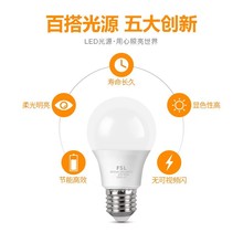 149CFSL佛山照明led灯泡家用E27螺口节能灯B22卡口球泡超亮3W5W7W