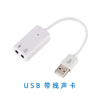 Ноутбука производителя USB 7.1 звуковая карта Внешняя независимая компьютерная настольная носилка