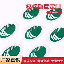 批发定 制帽徽布标家纺布贴礼品织章学校制服织唛章服装救援臂章