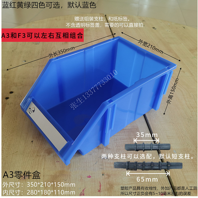 組み合わせプラスチックボックスハードウェアアクセサリーネジボックス斜め部品ボックス倉庫分類材料ボックス棚収納ボックス|undefined