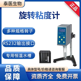 其他医疗器具;摇床、振荡器;个人护理电器