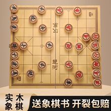 中国象棋木质家用学生儿童实木棋子套装特大号便携式折叠棋盘