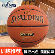 正品斯伯丁篮球GOATS系列成人学生比赛训练PU皮7号球77-788Y