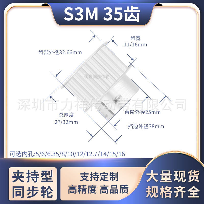 同步带轮夹持型S3M35齿宽11/16内孔5 6.35 8 10 1215齿形带同步轮