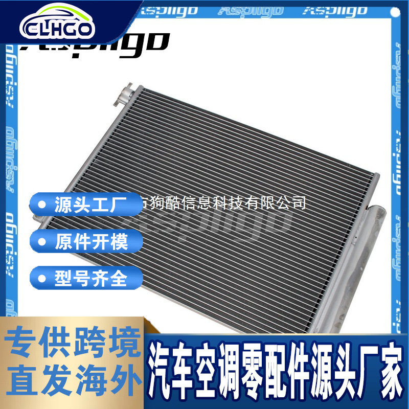 适用于雷诺ClioIV2012-16冷凝器92100-6843R92100-6454R921006843