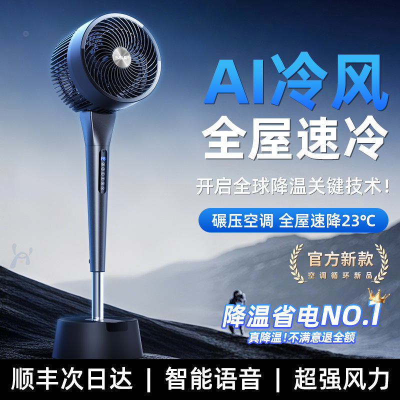 Strong Wind Cooling Vertical Electric Fan for Living Room, Bedroom, and Dormitory, Air Circulation Fan, Smart Home Floor Fan, Quiet Operation Strong Wind Cooling Vertical Electric Fan for Living Room, Bedroom, and Dormitory, Air Circulation Fan, Smart Home Floor Fan, Quiet Operation