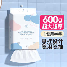健美创研一次性洗脸巾200片悬挂式家庭装加厚干湿两用洁面巾挂壁