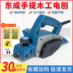 Dongcheng Electric Planer Satchel Small Woodworking Planer M1B-Ff-82 Planer Multifunctional Household Power Tool