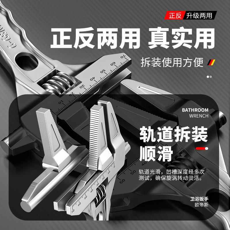 ✅活动扳手多功能卫浴活口扳手大开口水龙头安装工具