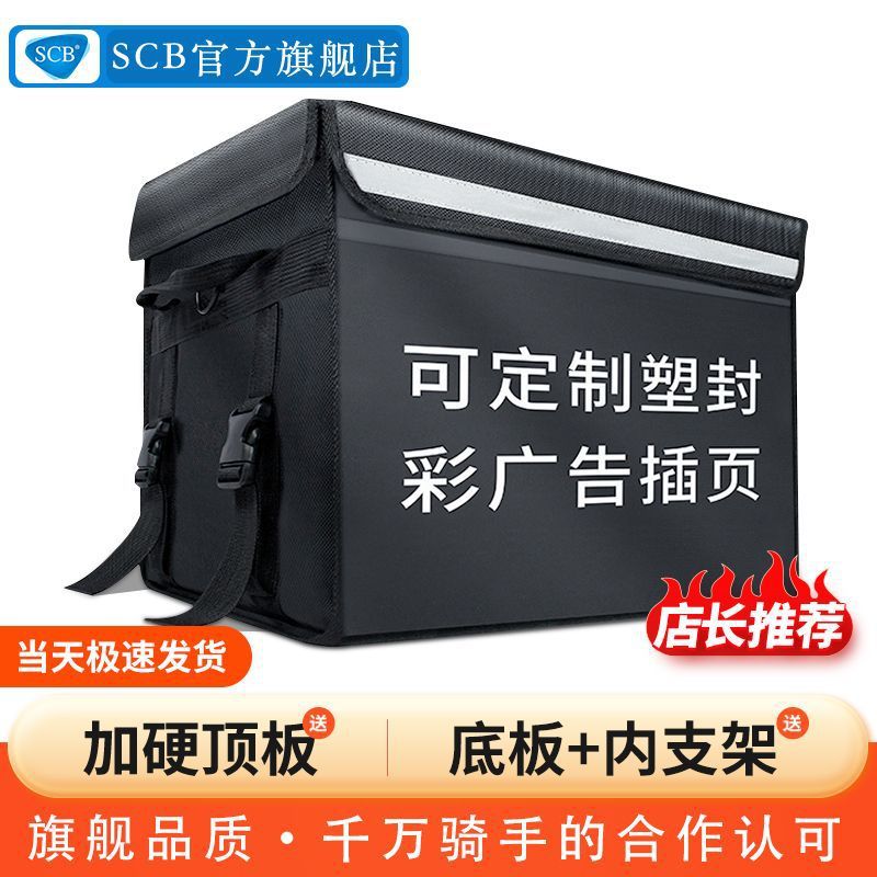 Preservación térmica para llevar cajas comerciales de distribución de alimentos Meituan Rider equipo crowdsourcing refrigeración impermeable tamaño
