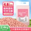 【4.8 catties】Peach Tofu Cat Litter (Low Dust)