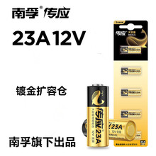 传应23A 12V碱性传应电池 门铃汽车防盗器卷帘门引闪器电池单节价