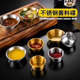 304不锈钢酱料碟酱汁杯商用金色小菜碟番茄酱调味碟碗蘸料碟轻奢