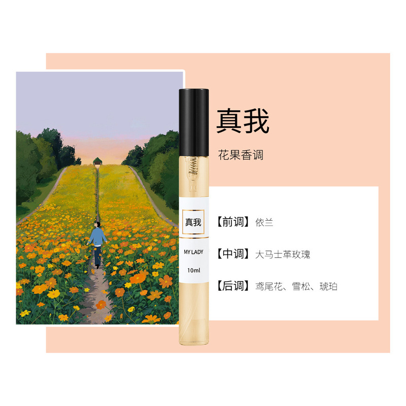 10ml 香水サンプル ペア ヨーロピアンスタイル Douyin Kuaishou ライブブロードキャスト 人気メーカー ソース 男性と女性 10ml|undefined