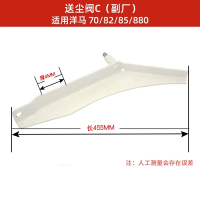 Yanmar 70/82/85/880/1180 Combine Harvester Main Drum Threshing Top Plate Dust Delivery Valve B Dust Discharge C Guide Plate A (Spoiler) - 708285880-dust-delivery-valve-c-aftermarket