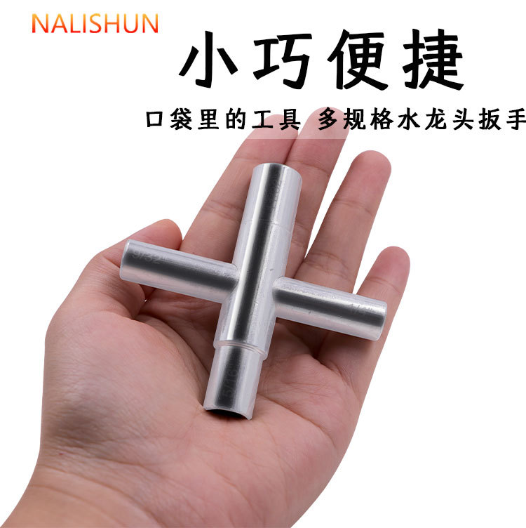 Multifunctional Cross Faucet Wrench Universal Valve Four-Way Adjustment Repair Tool