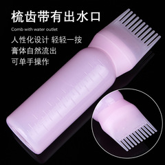 Manufacturer's hairdressing perm and dye bottle with scale, comb teeth can spray water, hairdressing perm dropper kettle, hairdressing tools