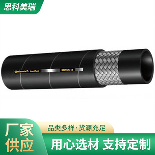 Goodyear rubber pipe one layer steel wire woven hydraulic SKG1SN special horse brand hydraulic pipe for Excavator