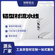 欧标30150轻型 铝合金型材 5050工业铝型材 定制高载荷铝合金框架