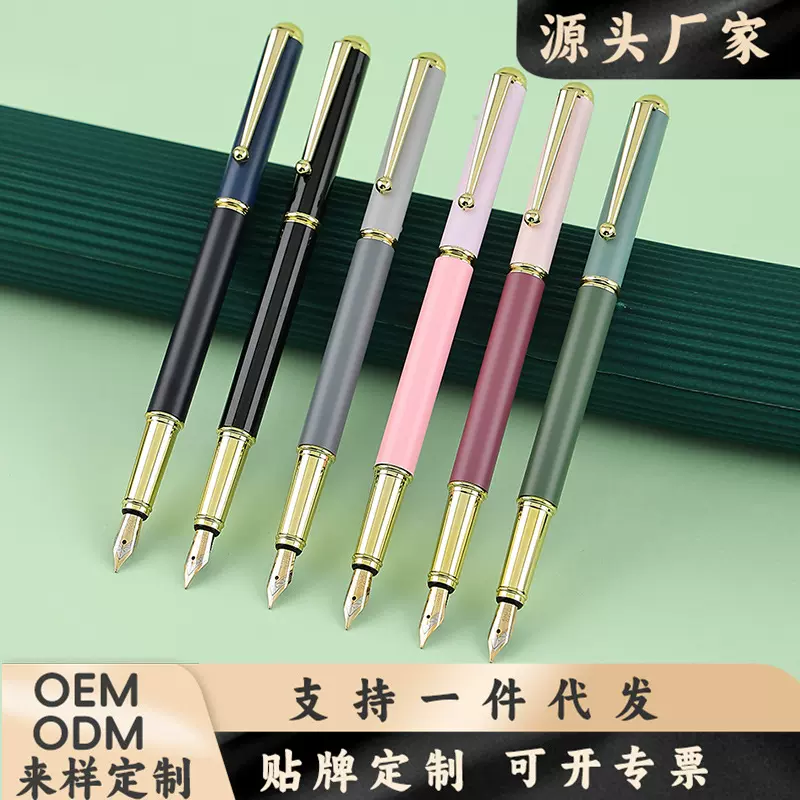 莫兰迪金属钢笔字帖硬笔书法金属笔吸墨器墨囊通用钢笔批发