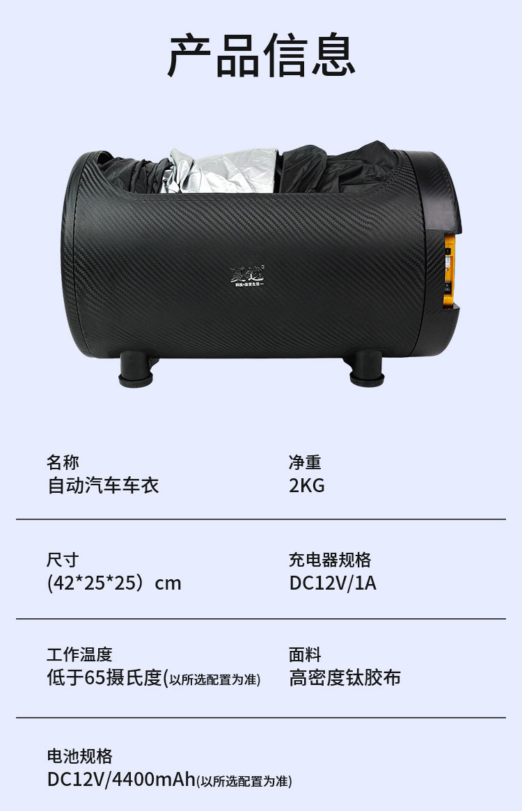 Fully Automatic Intelligent Remote Control Car Cover, Sun-Proof and Rain-Proof, Thickened Car Cover, Universal for All Seasons, Electric Motorcycle Sunshade Cover