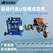 �Զ�����U�������ͻ��綯������U�Ͳ�ģ��ש�Ϳɻ�U��ˮ��������