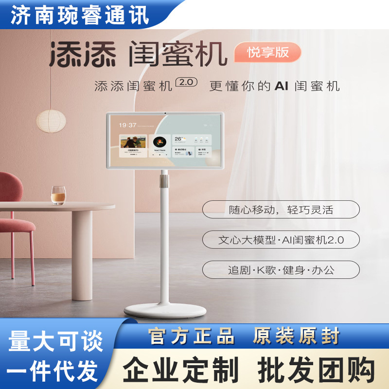 Xiaodu Tiantian Bestie Machine Yuexiang Edition 23.8inch Large Screen Drama K Song Fitness Tv Tablet Pc