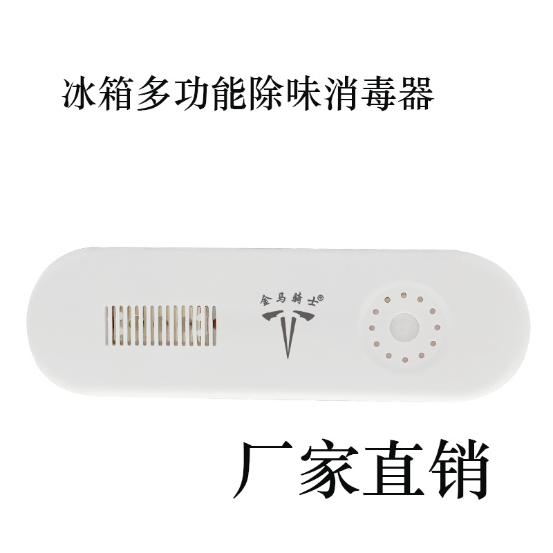 New kitchen refrigerator odor remover USB charging sterilization disinfection odor removal preservation small household air purification