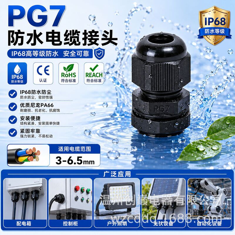 Factory direct supply PG7 nylon waterproof cable connector waterproof plastic fixed head insulated cable connector Factory direct supply PG7 nylon waterproof cable connector waterproof plastic fixed head insulated cable connector