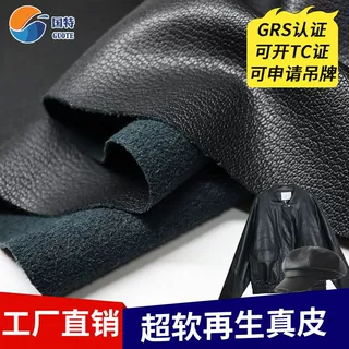 源头工厂定制再生皮有grs认证手感柔软Q弹服装手套用再生皮革料