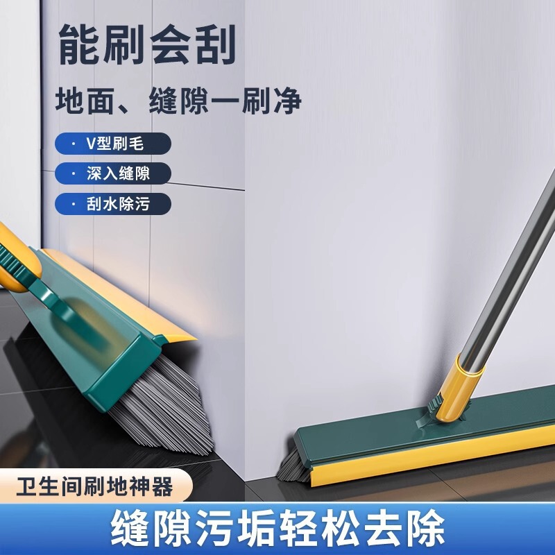 Long-Handled Hard-Bristled Brush for Cleaning Gaps, Bathroom Floors, Corners, and Corners Where Walls Meet, Two-In-One Cleaning Brush with Water Scraper