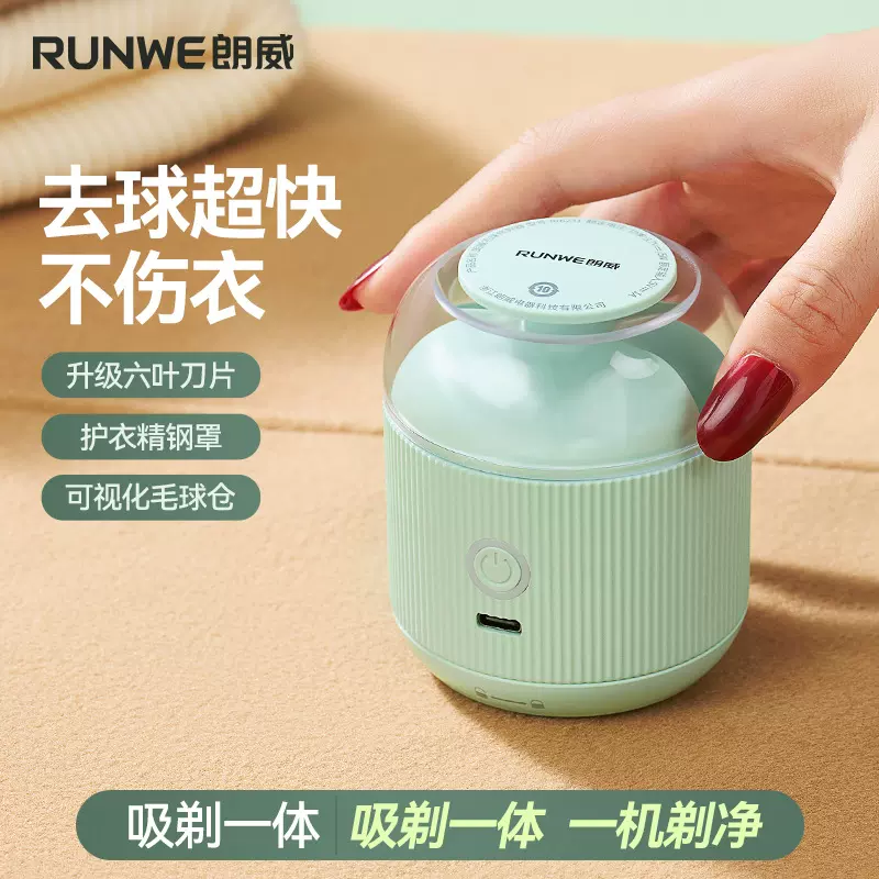 朗威毛球修剪器剃毛器衣服起球去球器家用打刮除毛机去除球神器