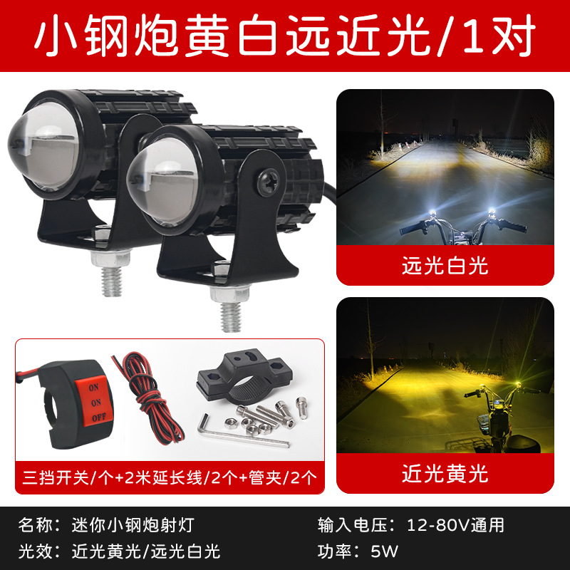 Luces para vehículos eléctricos, focos para motocicletas, faros LED, bombillas de cañón pequeñas de luz potente, luces auxiliares ultrabrillantes impermeables de 12-80v