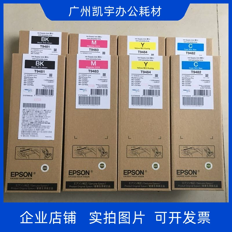 Оригинальный Epson T9501 T9492 T9493 T9494 WF-C5290 Сумка для чернильного картриджа C5790a