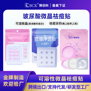 Thin Hydrogel Soluble Microcrystalline Acne Patch Heart Light Mark Acne Removal Salicylic Acid Microcrystalline Acne Patch Amazon