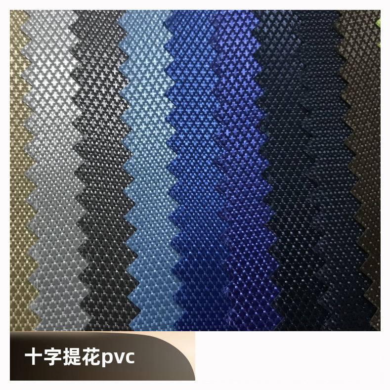 420d十字提花pvc厂家直销货源产地优质手提包箱包面料pvc家纺