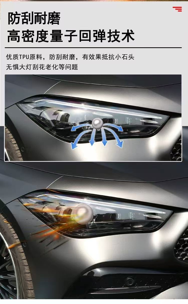 Suitable for Mercedes-Benz CLE300/260 light control blackened headlight protective film TPU tail light color change film TPU car film