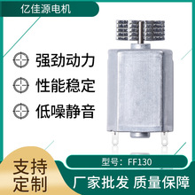 FF130�F�w���l��ֱ��늙C3V12V��Ħ��С�R�_���܇С�͏S��΢��