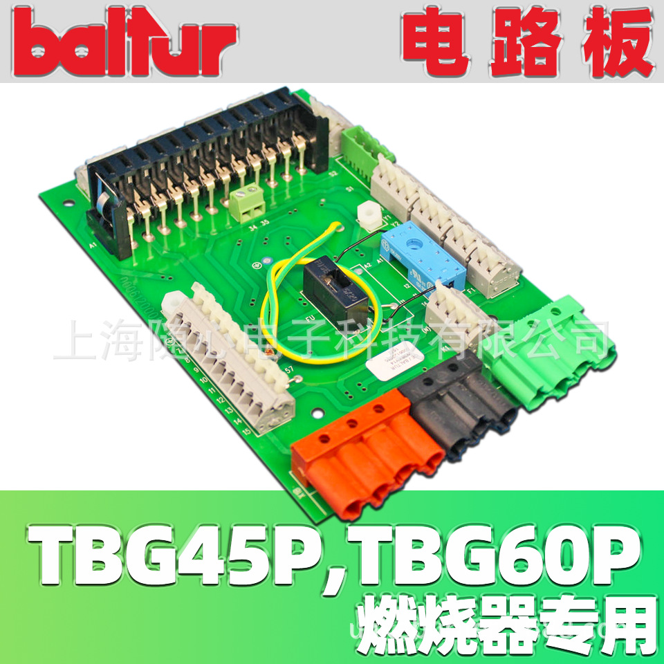 TBG45P,TBG60P用电路板 | Baltur/百得 燃烧器配件【意大利原装】