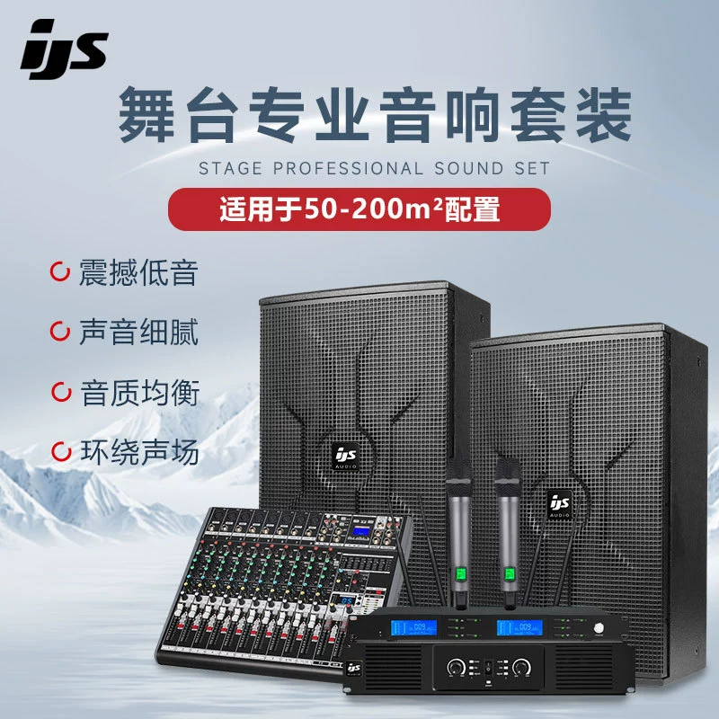 Профессиональный комплект динамиков Challenger 12/ 15inch этапов, мощный свадебный микшер, полный комплект аудио