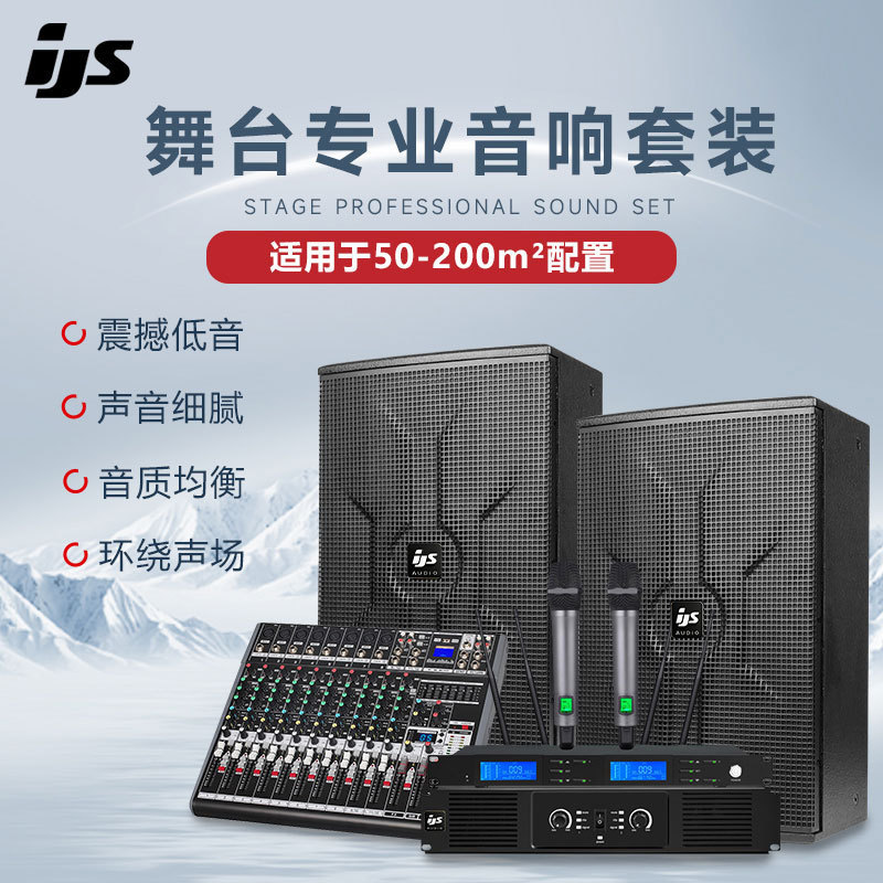 Challenger 12/ 15inch Stage Professional Speaker Set High-Power Wedding Mixer Performance Audio Complete Set Challenger 12/ 15inch Stage Professional Speaker Set High-Power Wedding Mixer Performance Audio Complete Set