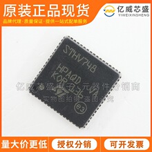 STHV748QTR QFN64��װȫ�µ���Ԫ�������ɵ�·�ֻ��䵥ԭװicоƬ