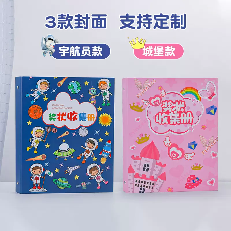 儿童成长相册资料文件夹整理试卷册证书奖状收集册
