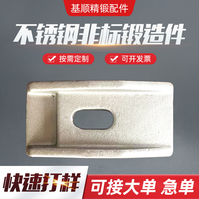 厂家供应不锈钢锻造件高品质精密机械配件不锈钢锻造加工