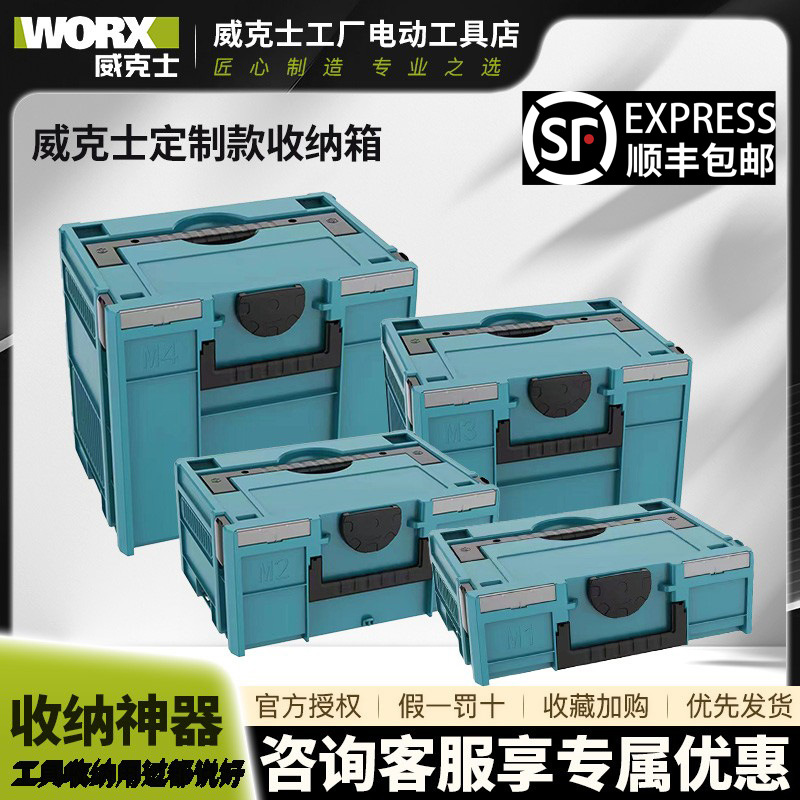 Modular tool storage box (WORX), custom stackable organizer, sizes M1–M4 (400×300×120–340 mm)