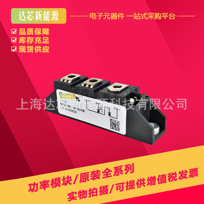 MCD56-08iO8 MCD56-12iO8B MCD56-14iO8B全新现货德国IXYS可控硅