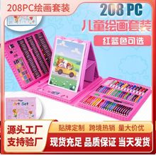 208水彩笔套装150画笔六一儿童节绘画文具 彩笔 礼物画画套装批发