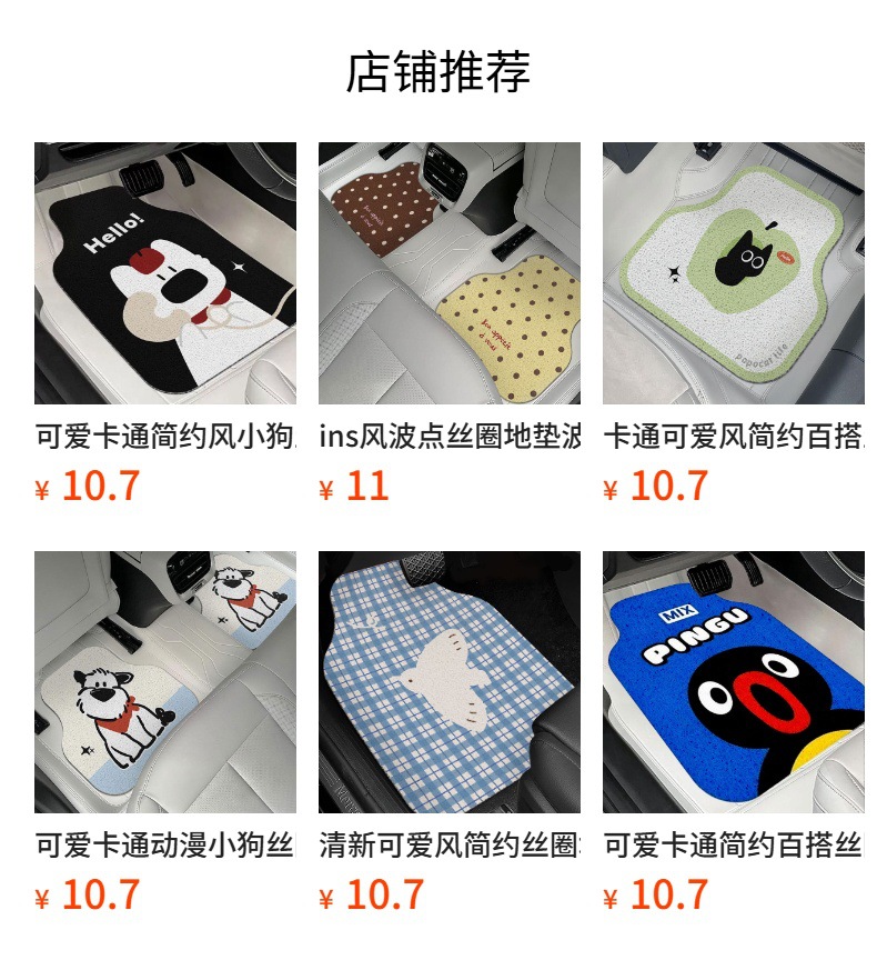 Cute cartoon-style versatile puppy silk loop car mat, anti-mud and anti-stain, dirt-resistant, wear-resistant, easy to maintain car floor mat