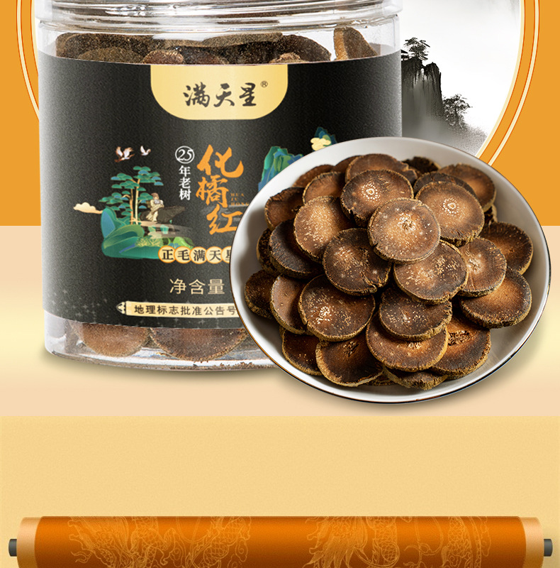 Huazhou Tangerine Peel Slices Hua Ju Hong 125g Aged Whole Fruit Slices Traditional Herbal Tea overview